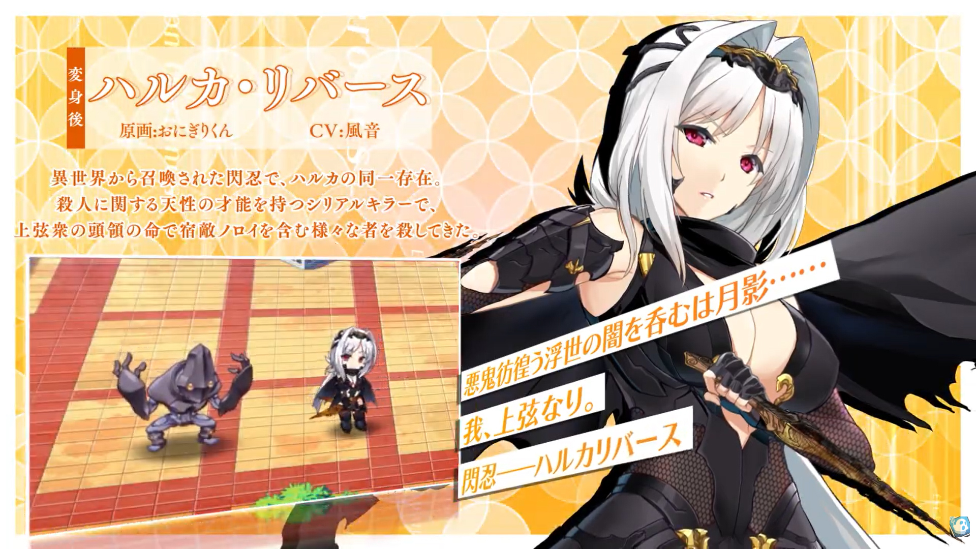 【超昂大戦キャラPV】ハルカ・リバース