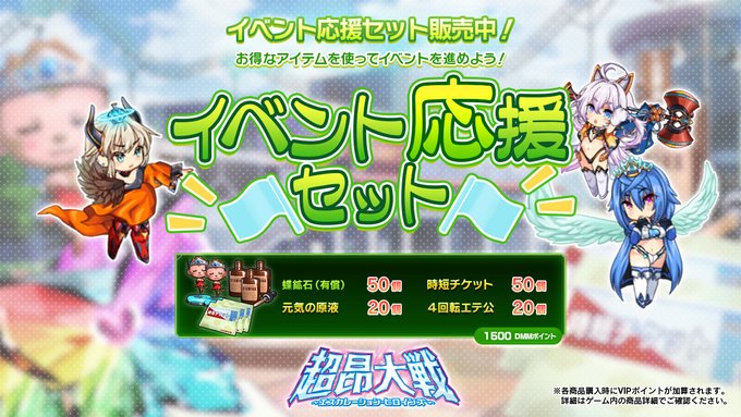 『超昂大戦 エスカレーションヒロインズ』ショップに新商品が追加されました！