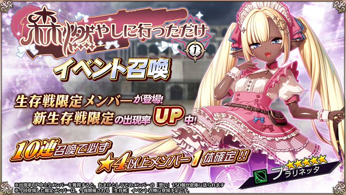 『エデンズリッターグレンツェ』新限定メンバーのピックアップ召喚開催中！