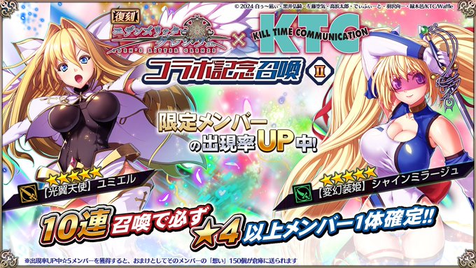 『エデンズリッターグレンツェ』復刻イベント「Darkside Extra  奴隷調教デュエル!2 夢VS非現実」に登場する限定メンバーのピックアップ召喚開催中！
