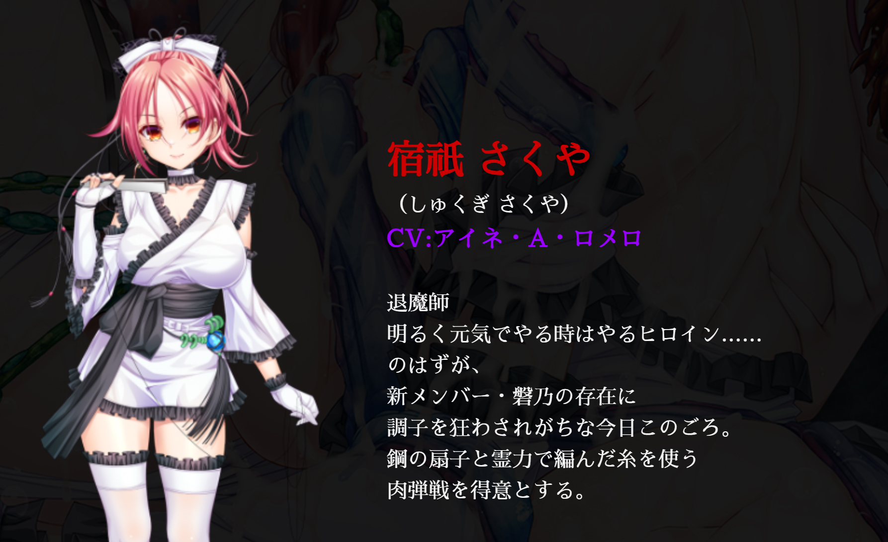 【TinkerBell】『#三毒繚乱・贄』声優情報公開！