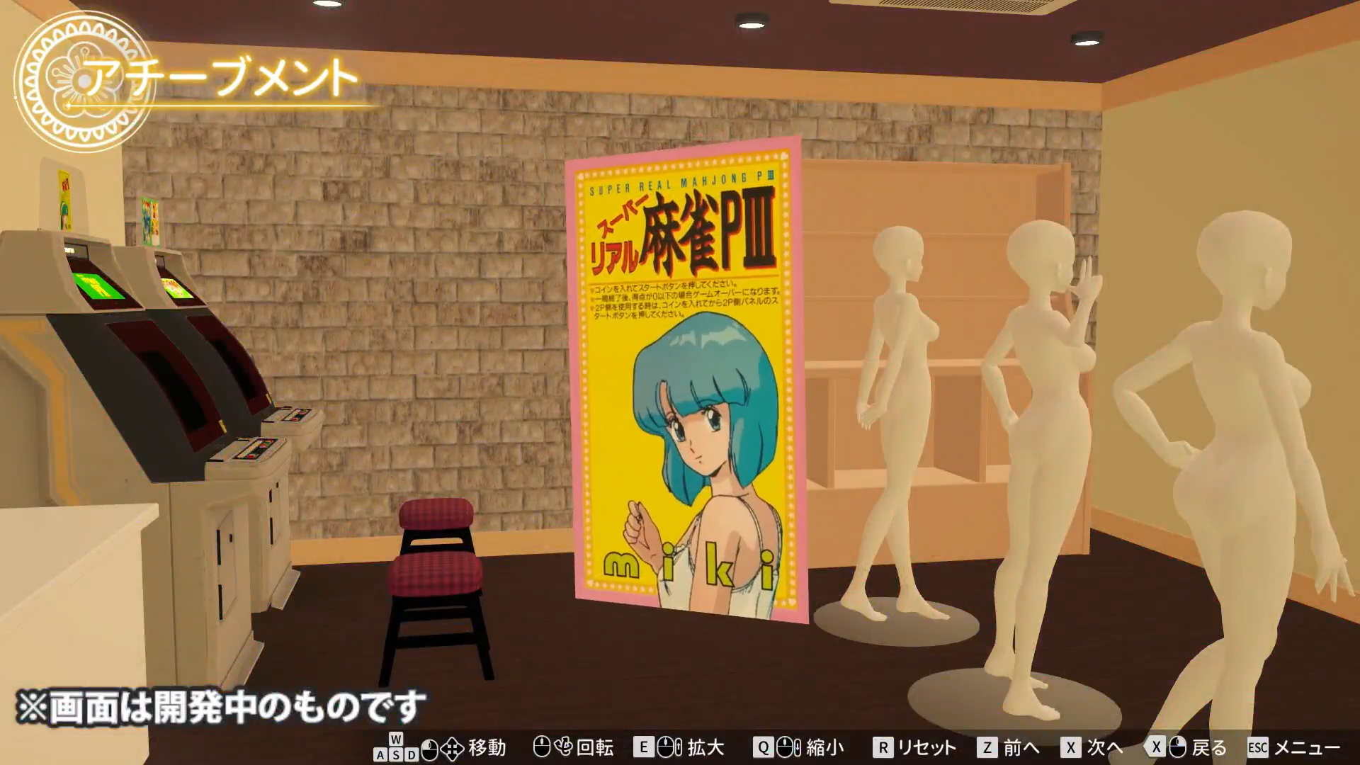 『スーパーリアル麻雀 Venus Returns』初めてプレイした、思い出の作品はどれですか？🀄
