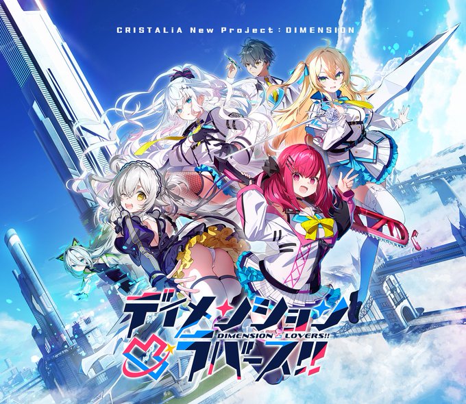 【CRYSTALiA】本日19時よりアミューズクラフトBOOTH出張所にて 「ディメンション凸ラバース!!」のキャンセル分受け付けを開始します！✨✨