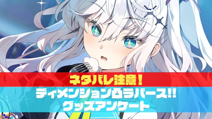 【CRYSTALiA】『ディメンション凸ラバース!!』メタライズアートの販売を企画中です！【ネタバレ注意】