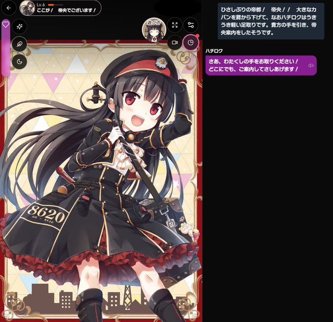 AIパートナー ハチロク、可愛いお出かけイラストもご用意しています💪