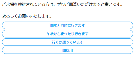 【パープルショップ】📣アンケートご協力のお願い