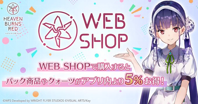 ヘブバンWEB SHOPのお支払い方法に「コンビニ支払い」が追加！