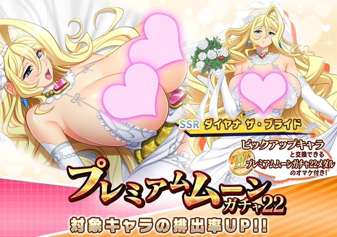 『悪の女幹部ペリジーニュームーン』プレミアムムーンガチャ22開催！