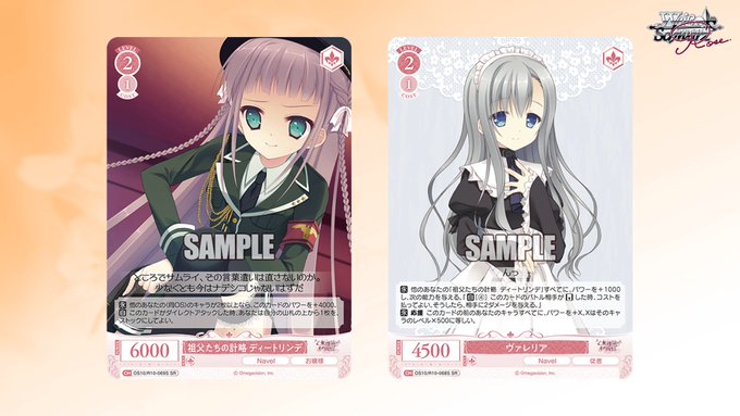 【ヴァイスシュヴァルツロゼ】ブースターパック Navelのカードを公開！