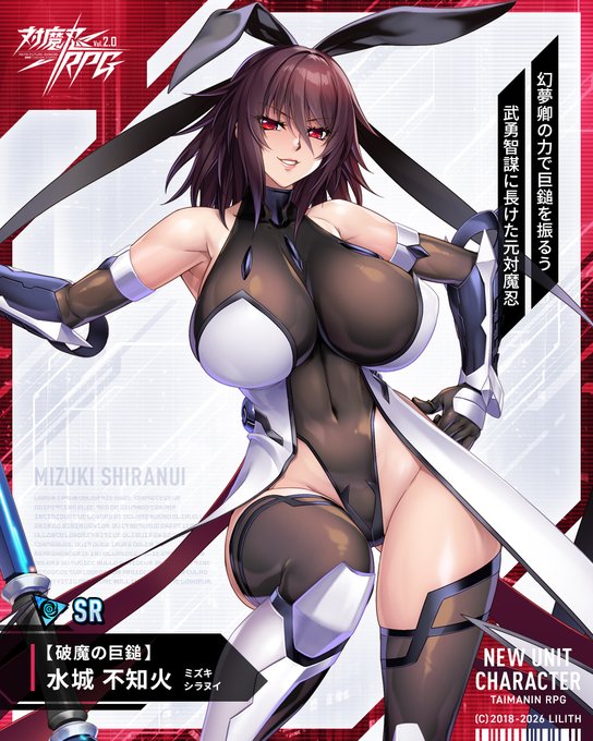 『対魔忍RPG』もうすぐ五車祭！
