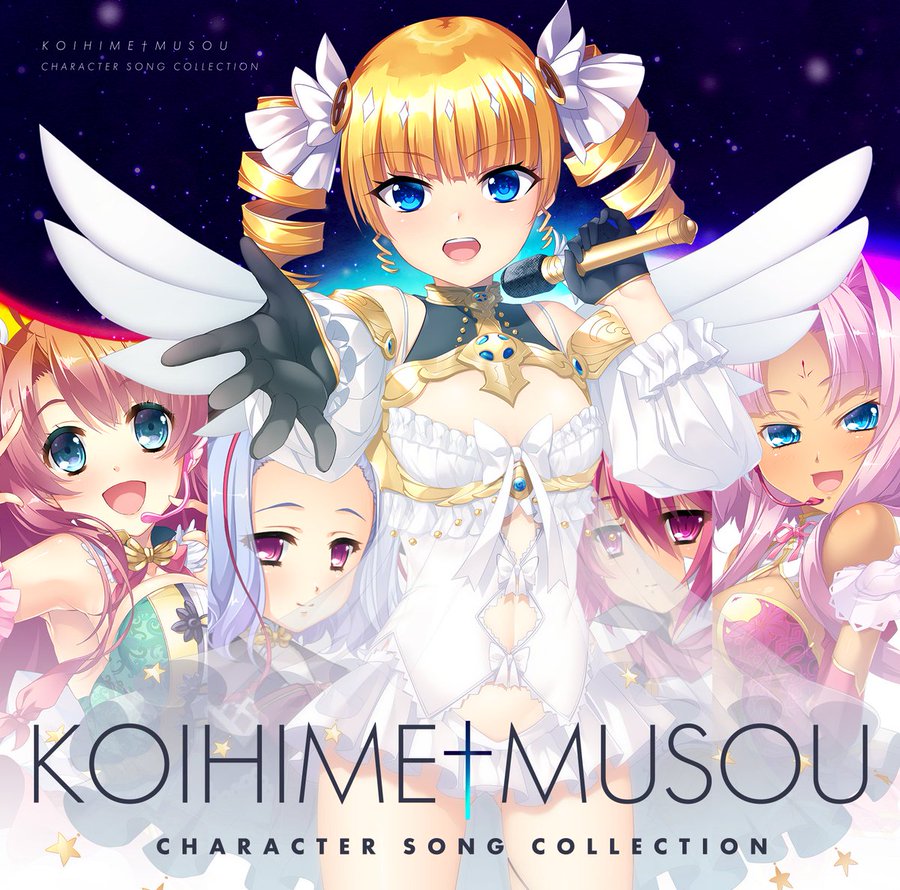 『恋姫†夢想キャラクターソングコレクション』 💿2026.9.18 Release!!🪽