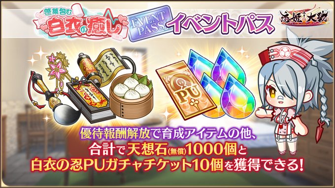 【恋姫†大戦】🌸イベント任務・パス開催中！🌸