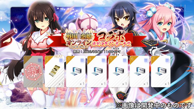 『ANGELICA ASTER』✨戦国恋姫コラボキャンペーン実施中✨