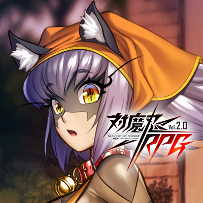 『対魔忍RPG』#猫又先生の七日間🐾 はいかがでしたか？【アンケート】