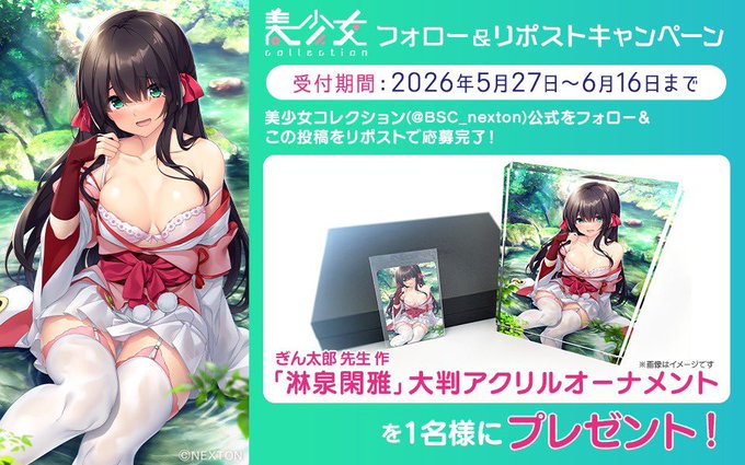 【美少女コレクション】今回はぎん太朗先生のイラストとなります。