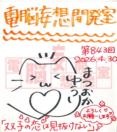 【電脳妄想開発室】プレゼント情報を更新いたしました！