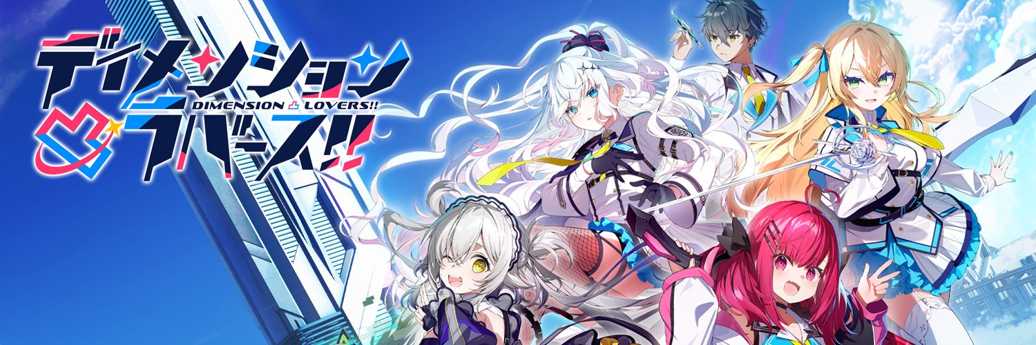 【CRYSTALiA】『ディメンション凸ラバース!!』オープニング公開中！▼OPムービー