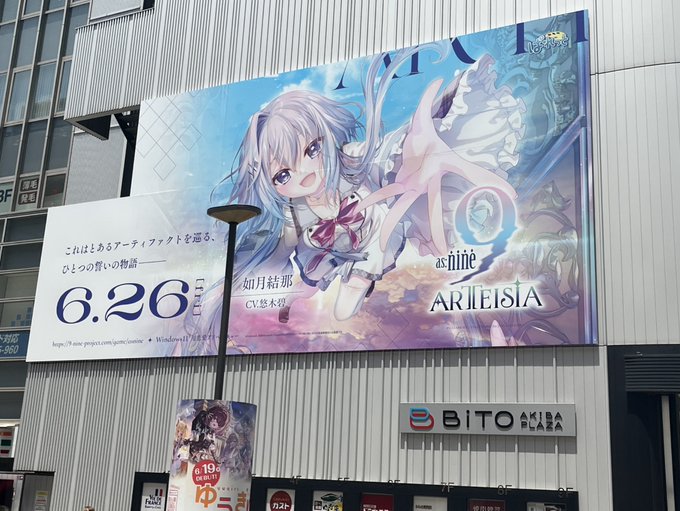 ぱれっと最新作『as:9-nine- ARTEISIA』AKIHABARA WALL JACK にて #アズナイン の巨大看板を設置中です！