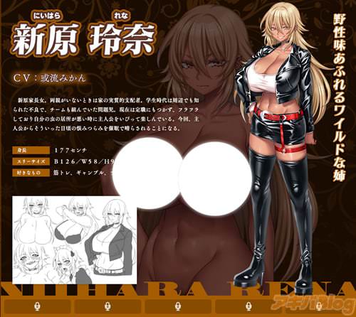 【アキバBlog】POISON「ギャル姉Ｚ」キャラ紹介動画＆立ち絵差分続々公開！