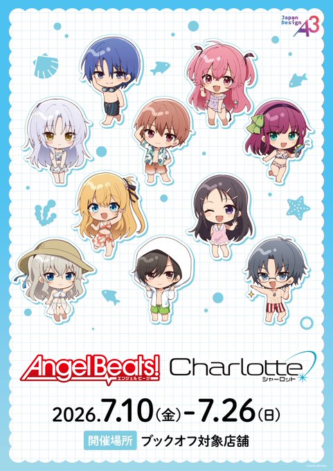 「Angel Beats!＆Charlotte」× BOOKOFF ✨開催決定✨【7月10日から】