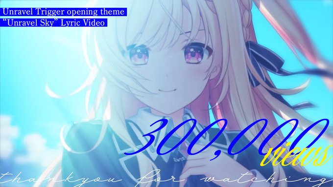 【Archive】⚜️Unravel Sky lyric video⚜️ ✨Thank you for 300,000 views✨
