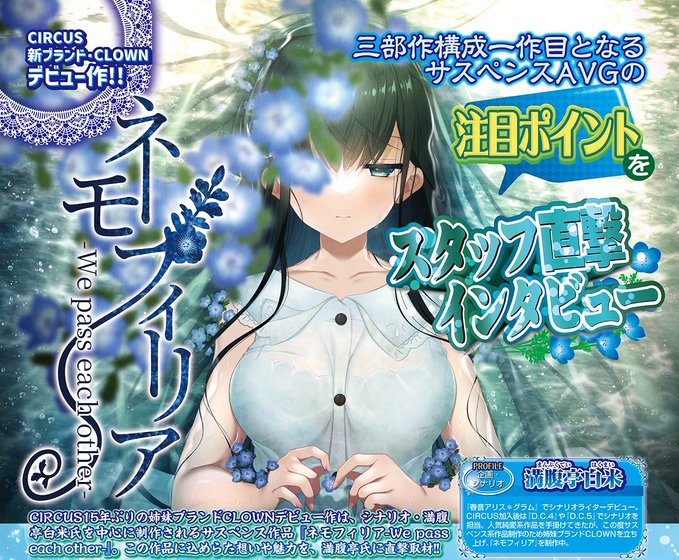 【BugBug】『ネモフィリア』は昭和の空気を感じさせるサスペンスホラー‼️