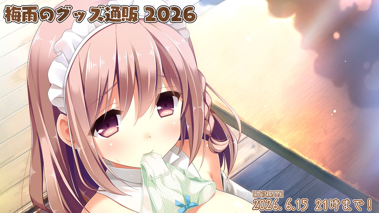 【CUFFS】梅雨の復刻・再販2026【6月15日まで】