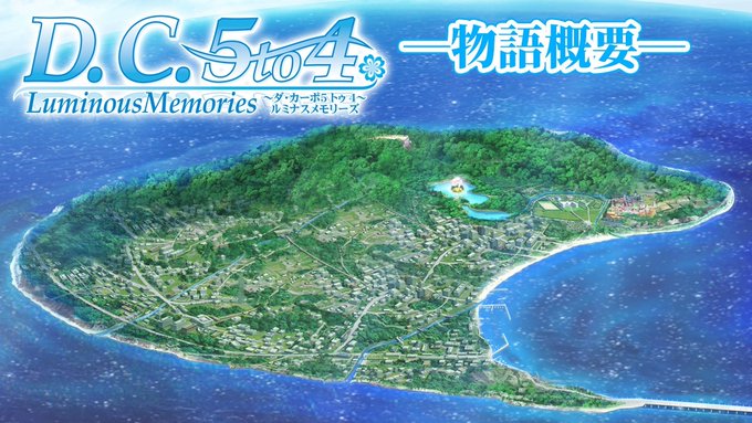 【CIRCUS】 D.C.5 to 4 Luminous Memories 物語概要ムービー