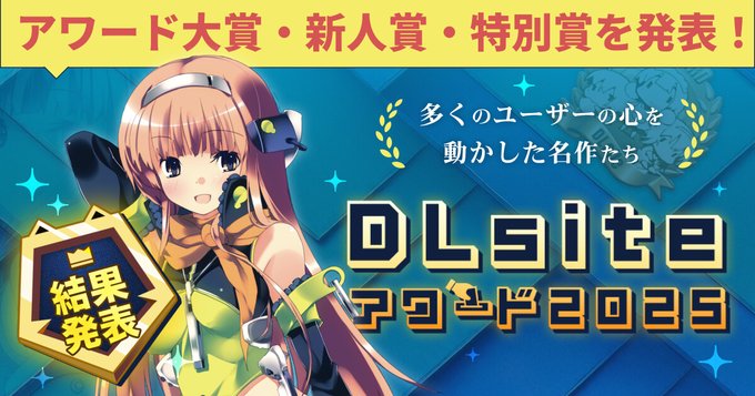 【dualtail】#DLsiteアワード2025 大賞『Venus Blood VALKYRIE』が受賞🎉
