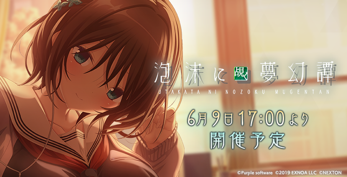 『DeepOne 虚無と夢幻のフラグメント』『何度目かのはじめまして』コラボイベント「泡沫に覘く夢幻譚」開催中！【6月16日まで】