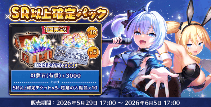 『Deep One 虚無と夢幻のフラグメント』『SR以上確定パック』販売中！