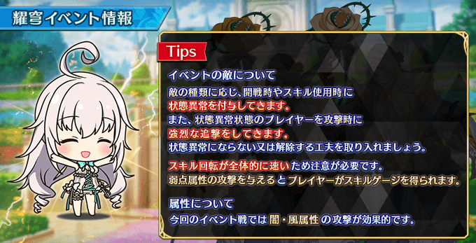 『Deep One 虚無と夢幻のフラグメント』『花舞う澄碧の耀穹』攻略情報