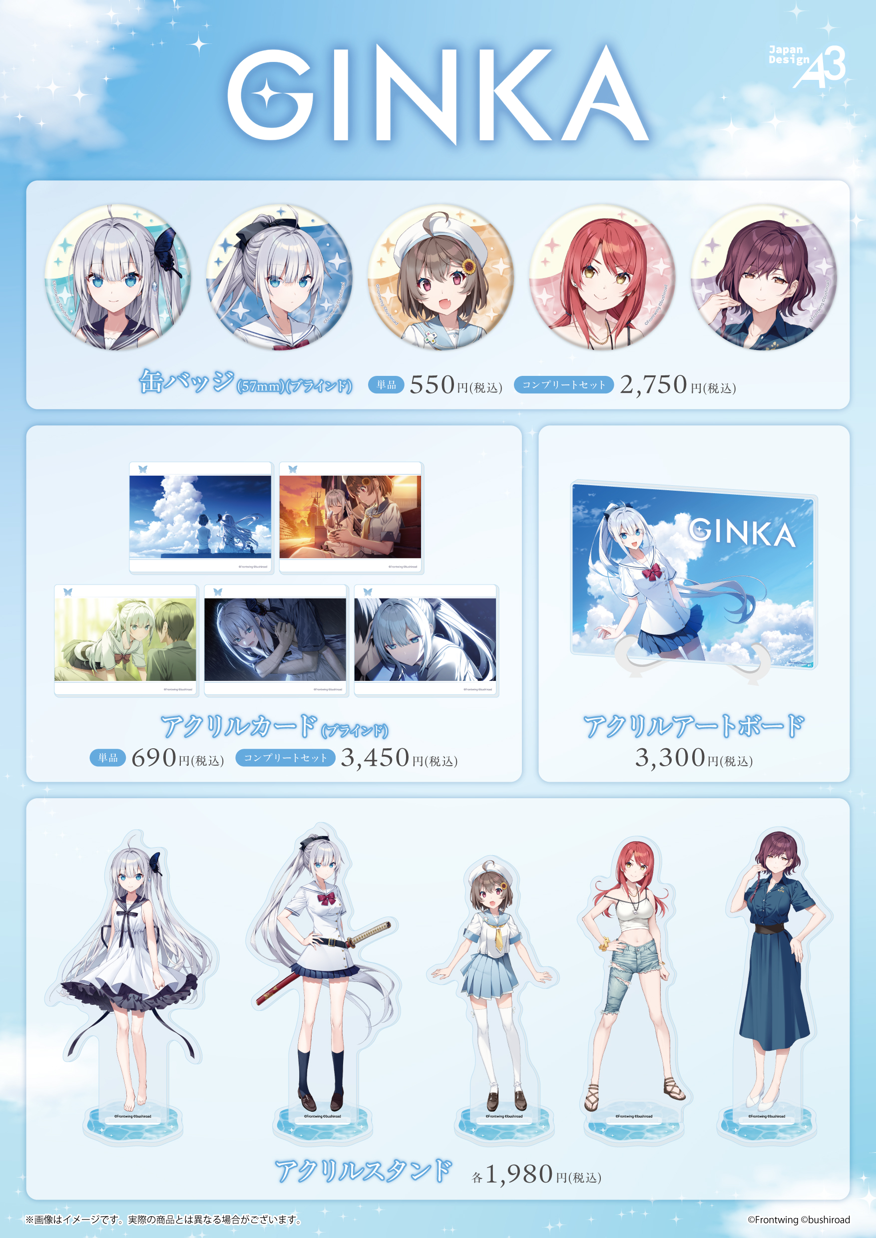 【eeo Store online】『#GINKA』🎐新商品のお知らせ🎐