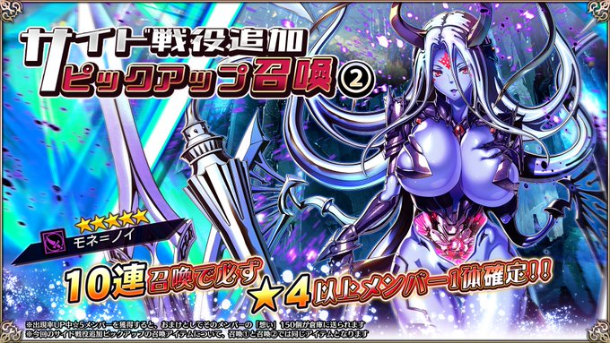 【エデンズリッターグレンツェ】「偽りの騎士と真実の心～Darkside～」が「サイド戦役」に新たに追加！