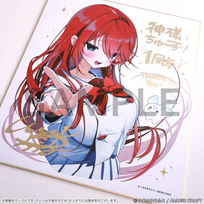 【くまのみそふと】キャンペーンプレゼントの色紙が完成しました！