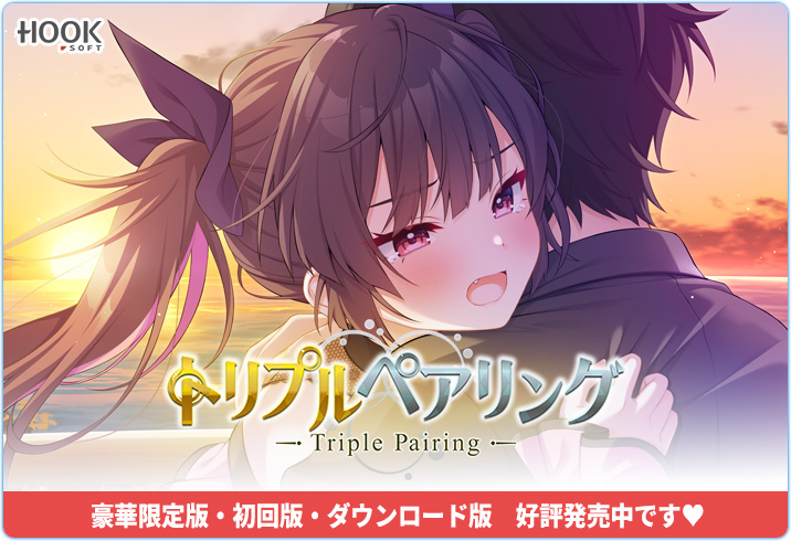 【🎉トリプルペアリング好評発売中】