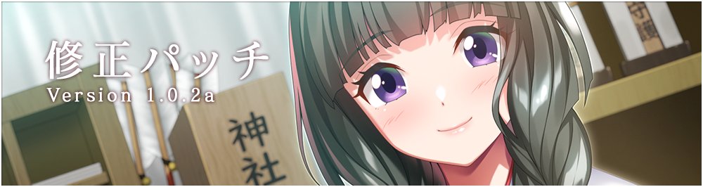 【FG REMAKE】修正パッチ「Version 1.0.2a」を公開いたしました。