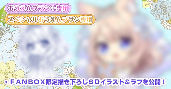 【ランプオブシュガー】🎊🎊公式FANBOX更新🎊🎊🎁描き下ろしSD＆ラフ（もみじ）🎁ＳＤイラストスマホ壁紙（もみじ）🎁コンビニネットプリント（もみじ）🎁ＷＡＶ音源配布（Endless Summer）を公開💕⬇️FANBOX詳細ページ⬇️