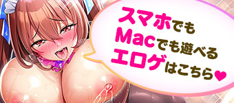 【FANZAGAMES】FANZA GAMESのブラウザ版（β）なら、様々なデバイスでプレイ可能❗📲今すぐ体験👇