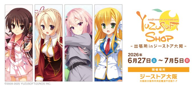 【TOYPLA】ゆずソフトショップ出張所 in ジーストア大阪 開催決定🎉