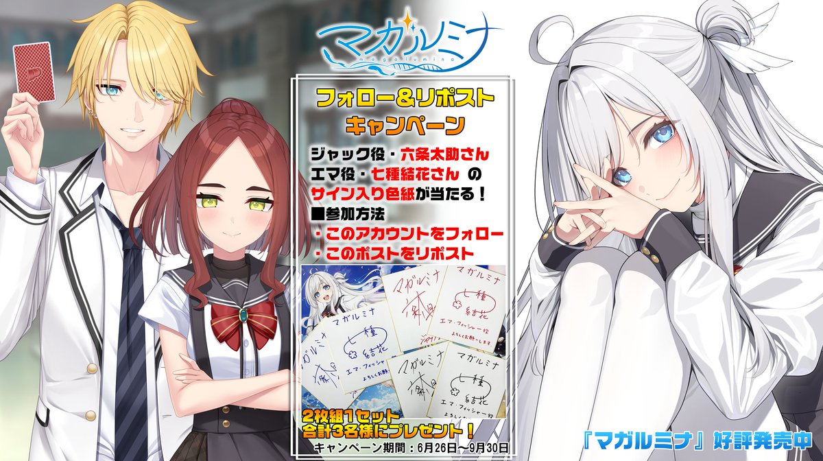 【パープルソフトウェア】『#マガルミナ』フォロー＆リポストキャンペーン開催中🎉