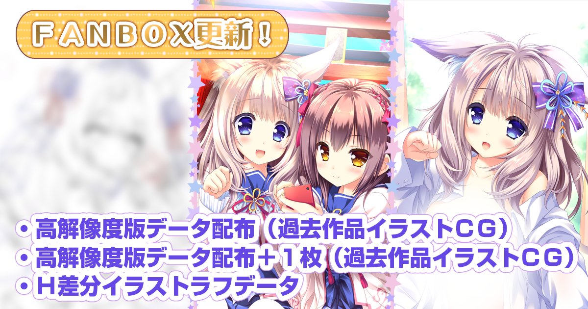 【ランプオブシュガー公】🎊公式FANBOX更新🎊🎁過去作品イラスト高解像度版🎁Ｈ差分イラストラフを公開💕⬇️FANBOX詳細ページ⬇️