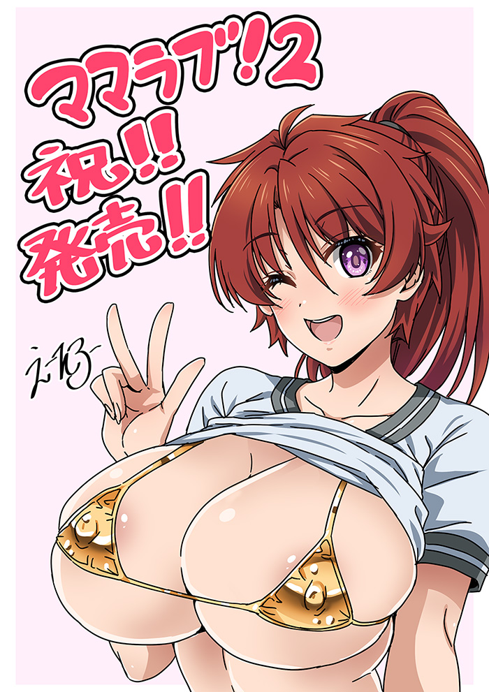 【クラウド】「ママラブ！２」原画担当の「えーたろー」氏より発売記念イラストを頂きました✨HPにてアンケートを設置しています！
