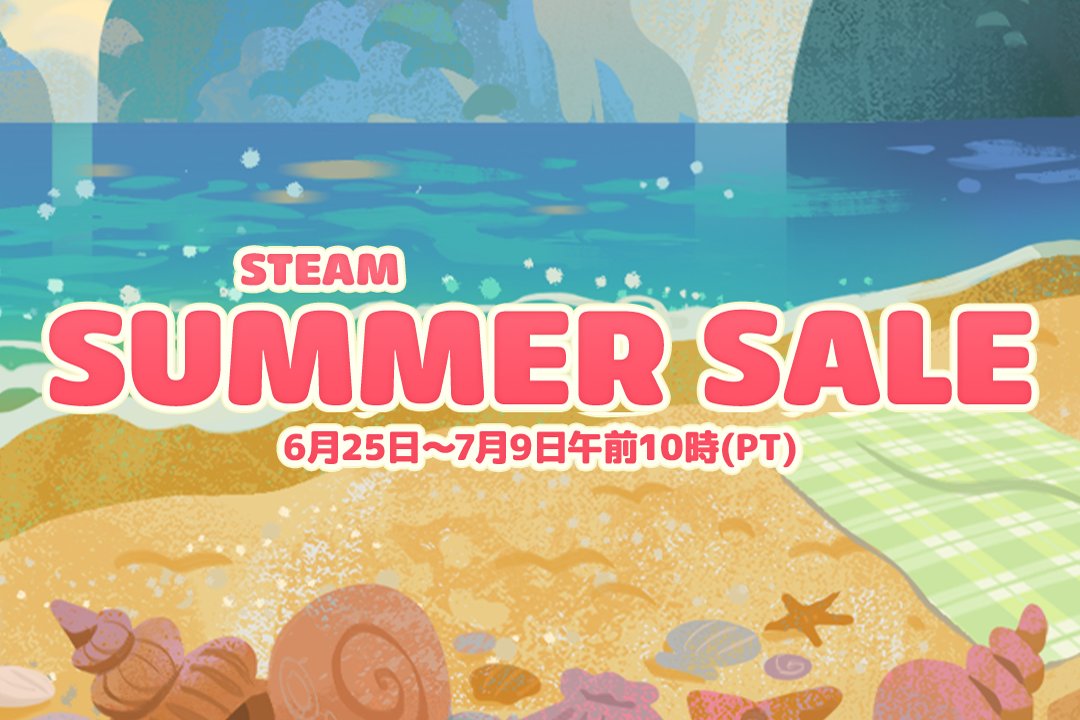 【POISON】Steam様にて、サマーセール実施中です❤