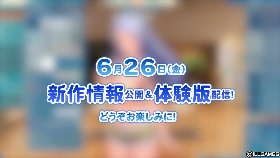 【ILLGAMES】『新作』予告ムービー公開中🎥