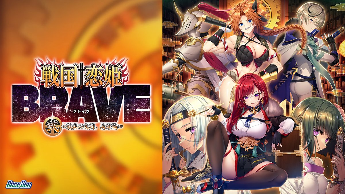 【魔王カリンちゃんRPG】『戦国†恋姫BRAVE弐』の特典に☆3キャラ確定チケットがもらえる【シリアルコード】が付いてきます🎁