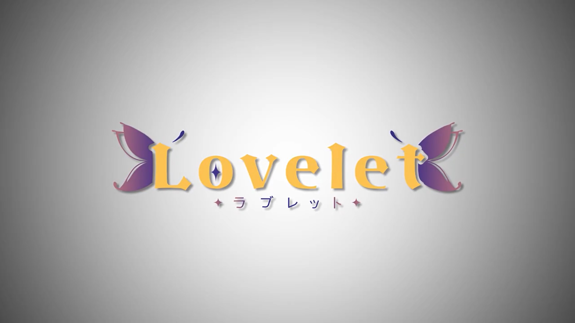 【クリアレーヴ】新ブランド
