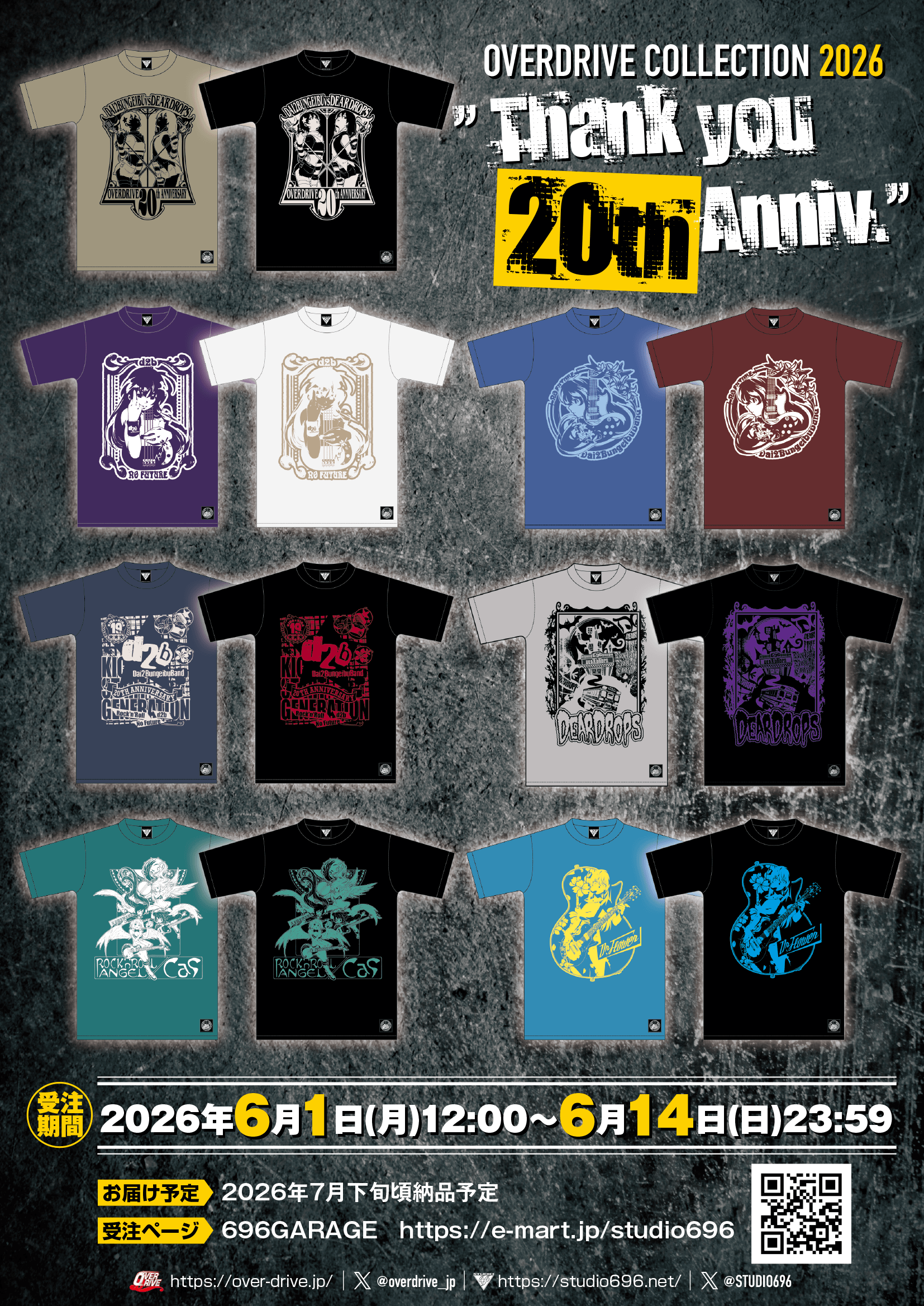 『OVERDRIVE COLLECTION 2026 