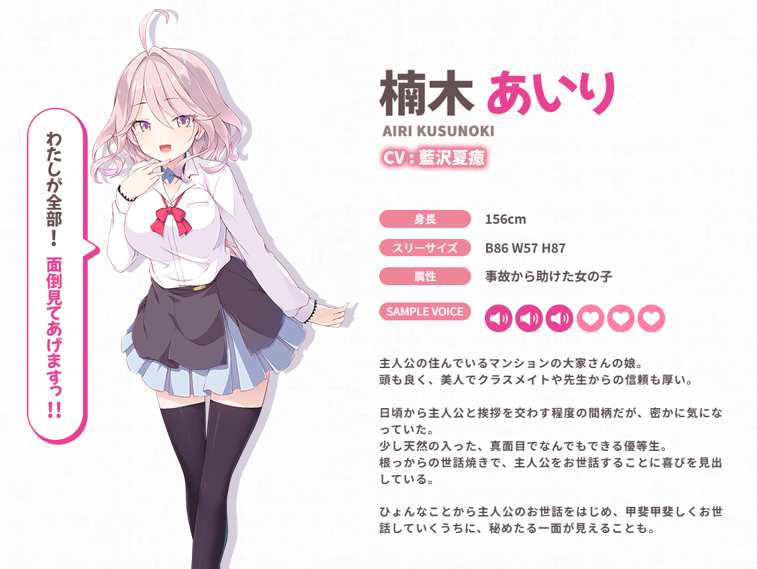 【Tily】『両腕が折れたのでHなお世話をされる話』サンプルボイス＆OPムービー公開！