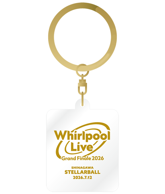 Whirlpoolラストライブ #レリリウム メモリアル特装版封入「ライブ限定グッズ引き換え券」の交換グッズが決定しました。
